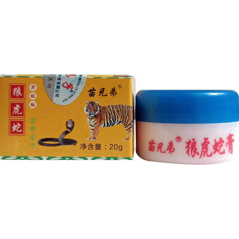 狼虎蛇膏苗弟子虎蛇膏止痒膏皮肤止痒膏