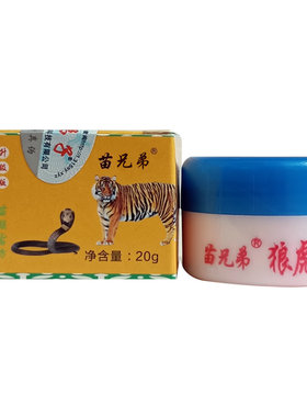 狼虎蛇膏苗弟子虎蛇膏止痒膏皮肤修复正品成人儿童蚊虫跳蚤叮咬乳
