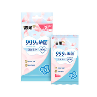 洁柔湿巾玫瑰花萃单片独立包装10片/包湿纸巾小包便携式3包装农场