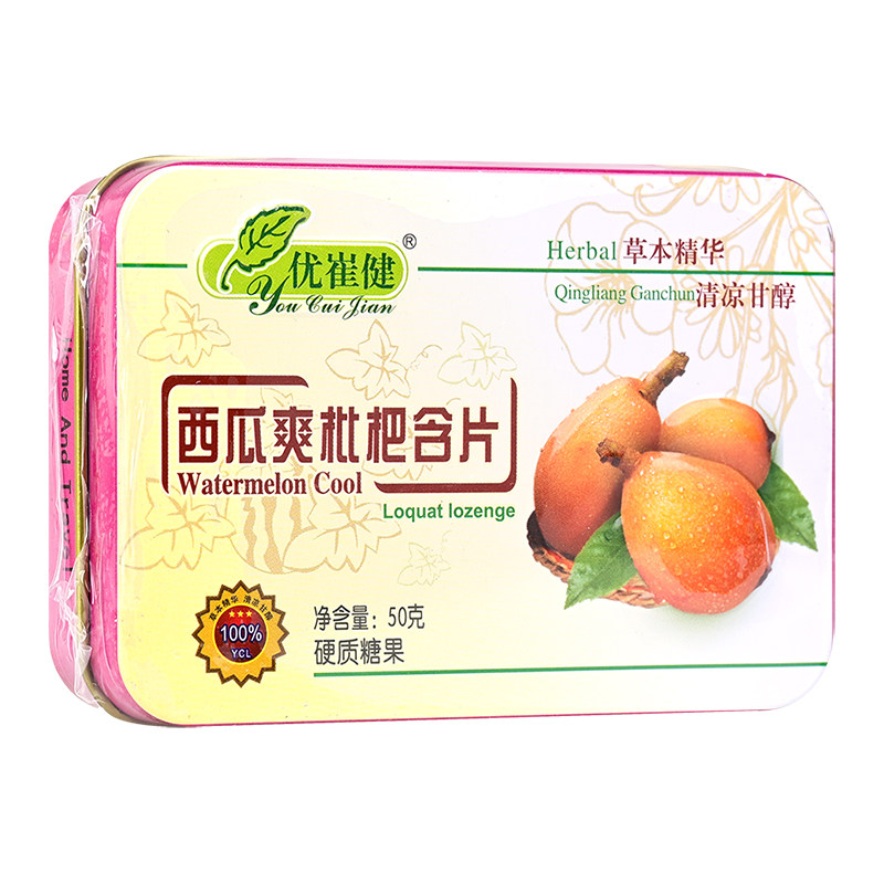 优崔健西瓜爽枇杷含片5盒装