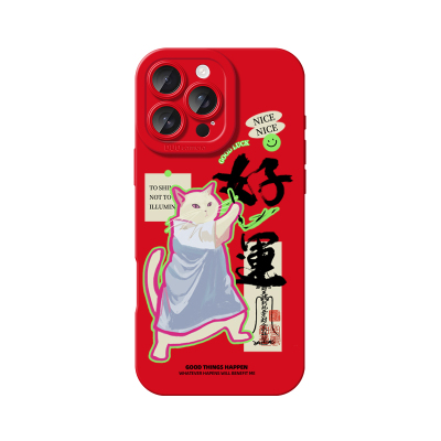 实拥适用苹果13手机壳iphone15镜头全包16新款pro带挂绳max女款14plus防摔硅胶12红色2025新年原创好运书法猫