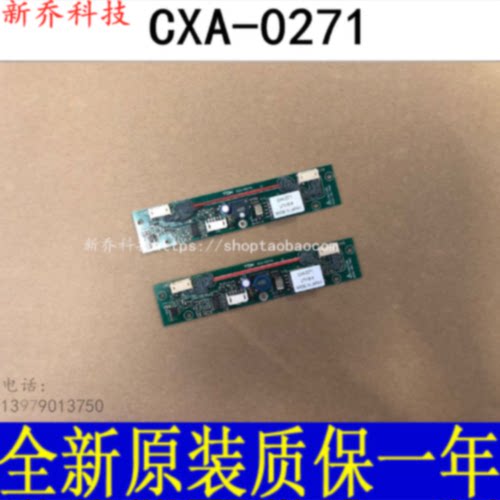 议价CXA-0271 PCU-P077E高压条 现货 当天发货 议价商品