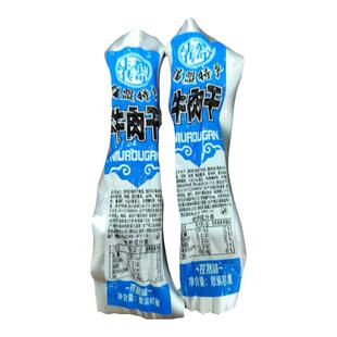 上都传奇风干手撕牛肉干散装独立条包装内蒙古锡盟正蓝旗特产包邮