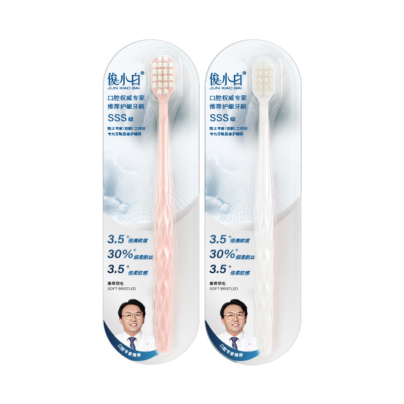 俊小白高密超柔软毛护龈牙刷成人