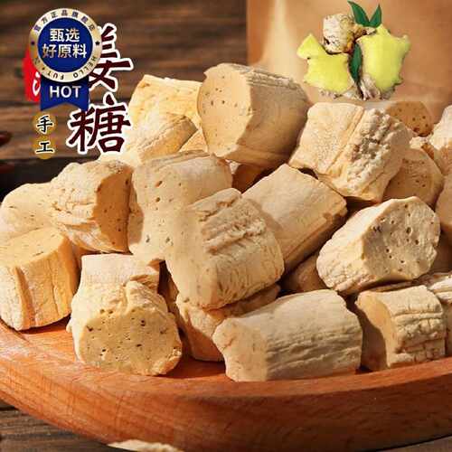 山东特产手工姜糖老式姜糖纯手工芝麻红枣姜粒糖无添加麦芽糖果