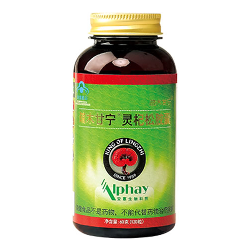 安惠产品牌百菌健系列疏木甘宁
