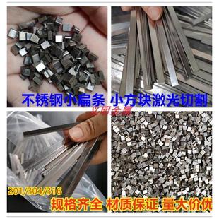 直销304不锈钢实心扁条方条 冷拉扁钢2X3X4X5X6X7X8X1 小方钢方棒