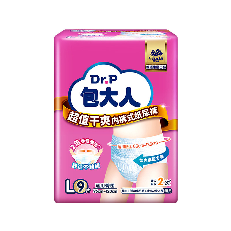 超值干爽拉拉裤包大人
