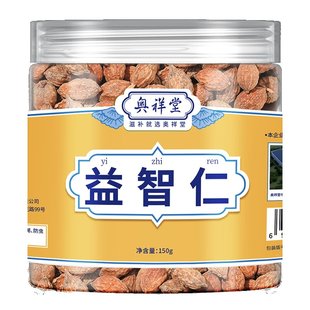 益智仁中薬材正品搭杜仲益智仁甘草溢的功效与作用野生官方旗舰店