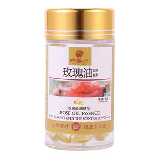 平阴玫瑰油凝胶糖果口服可食用重瓣红玫瑰干花精油玫瑰油凝胶糖果