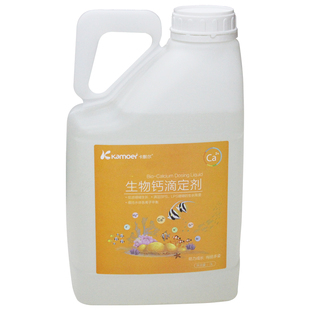 卡默尔滴定液 三大元素钙镁KH提升添加剂珊瑚sps硬骨鱼缸海水缸