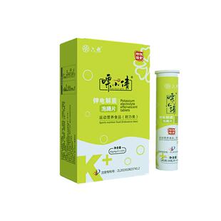 嘌小清柠檬酸钾电解质泡腾片高浓缩苏打片降碱化尿液偏酸结晶溶解
