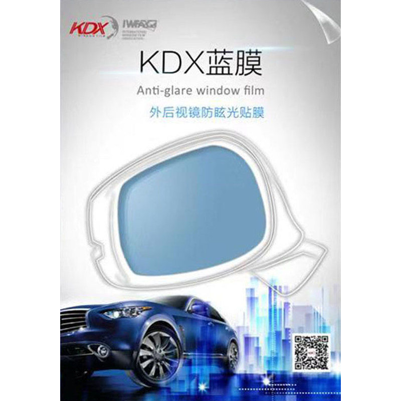 汽车膜不刺眼高清晰康得新KDX夜间防眩防强光蓝膜内外后视镜贴膜