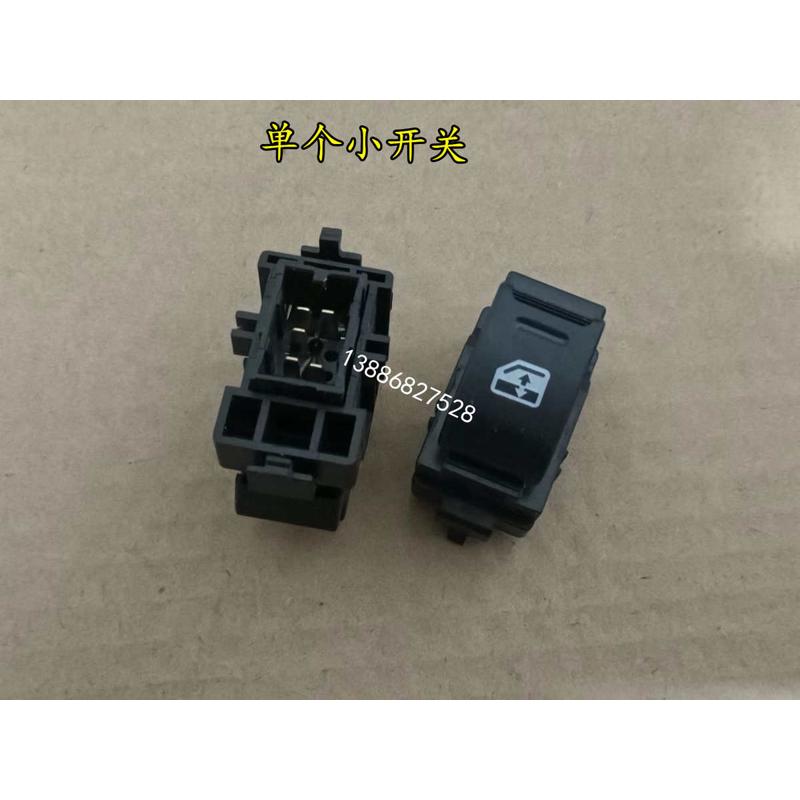 湖北大运风度风景陕汽轩德X6特商擎宇汽车电动玻璃升降器开关按钮