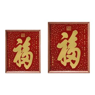 朱炳仁铜 康熙福字桌屏装饰画摆件客厅入户相框摆台桌面书房礼物