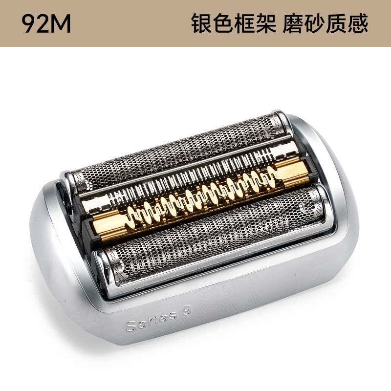 94M系Baurn剃须刀9系刀头955792M92S网94MSeries9Pr配件刀9465