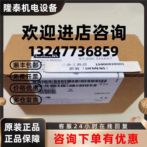 议价西门子PLC 6ES7288 SMART模块 6ES7 288-3AM06-0AA0原装 现货