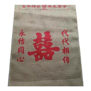 传宗接代婚庆红麻袋结婚原色麻袋喜字麻袋百年好合老公老婆红麻袋