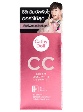 泰国凯婷娃娃CC霜速白SPF50PA+++
