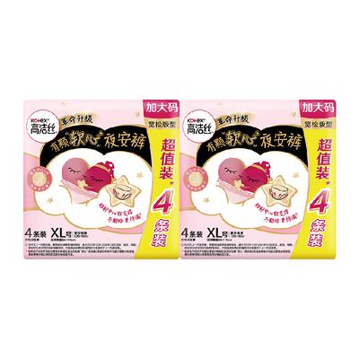 高洁丝夜安裤安心整夜8条