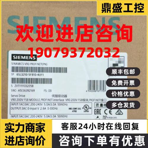 议价6SL3210-5FB10-4UF1  西门子V90驱动器200V