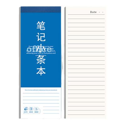 小条本学生小考本笔记小条英文小条易撕取胶装不脱页便签小本子