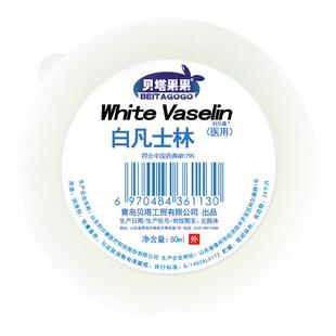 白凡士林旗舰店官方医用级软膏唇膏护手霜防冻裂婴儿润滑乳膏正品