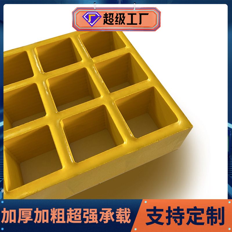 玻璃钢格栅市政树篦子走板玻璃钢屋面平台污水池格道盖板光伏栅
