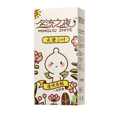 名流之夜玻尿酸小叶避孕套超薄001官方旗舰店正品安全套子100只装
