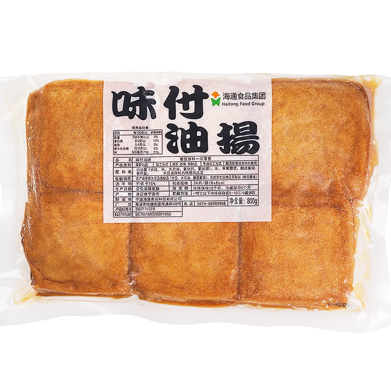 四角油扬日式寿司饭团材料豆腐皮