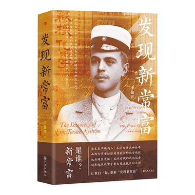 发现新常富人物传记后浪