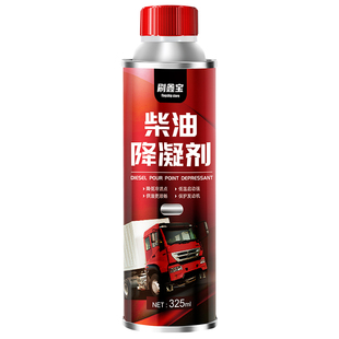 柴油抗凝剂降凝剂冬季防凝剂车用防冻剂冷凝液货车高效防固添加剂