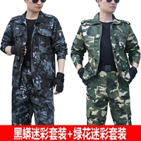 Качественный камуфляжный комплект