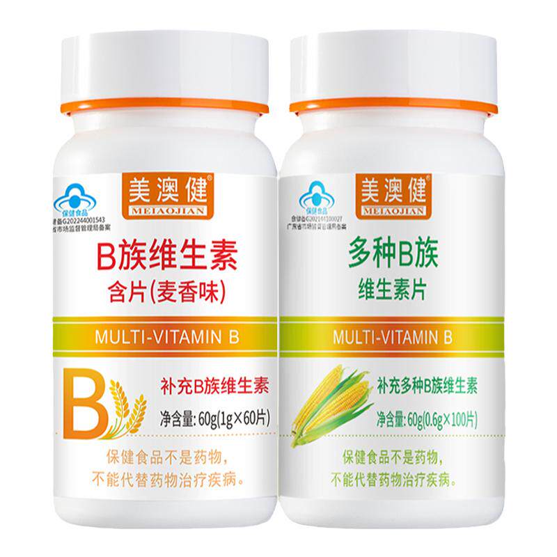 美澳健多种b1b2b6复合维生素b族