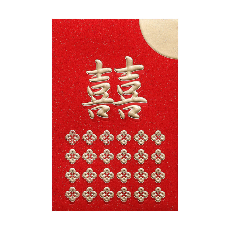 2027新款双喜字红包结婚回礼用