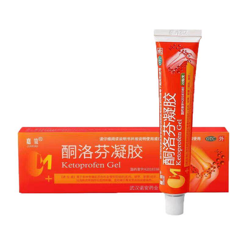 【嘉效】酮洛芬凝胶20g(2.5%)*1支/盒