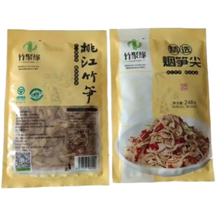 湖南桃江特产优质美味烟熏竹笋袋装烟笋尖烟笋丝小炒笋火锅笋免泡