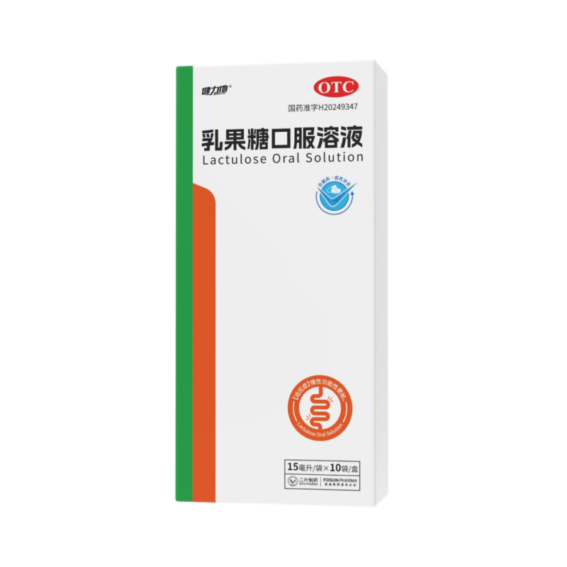 健力他 乳果糖口服溶液15ml*10袋/盒 润肠通便便秘老人儿童皆适用