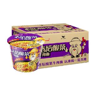 统一老坛酸菜牛肉面方便面泡面速食食品速食面面皮宿舍
