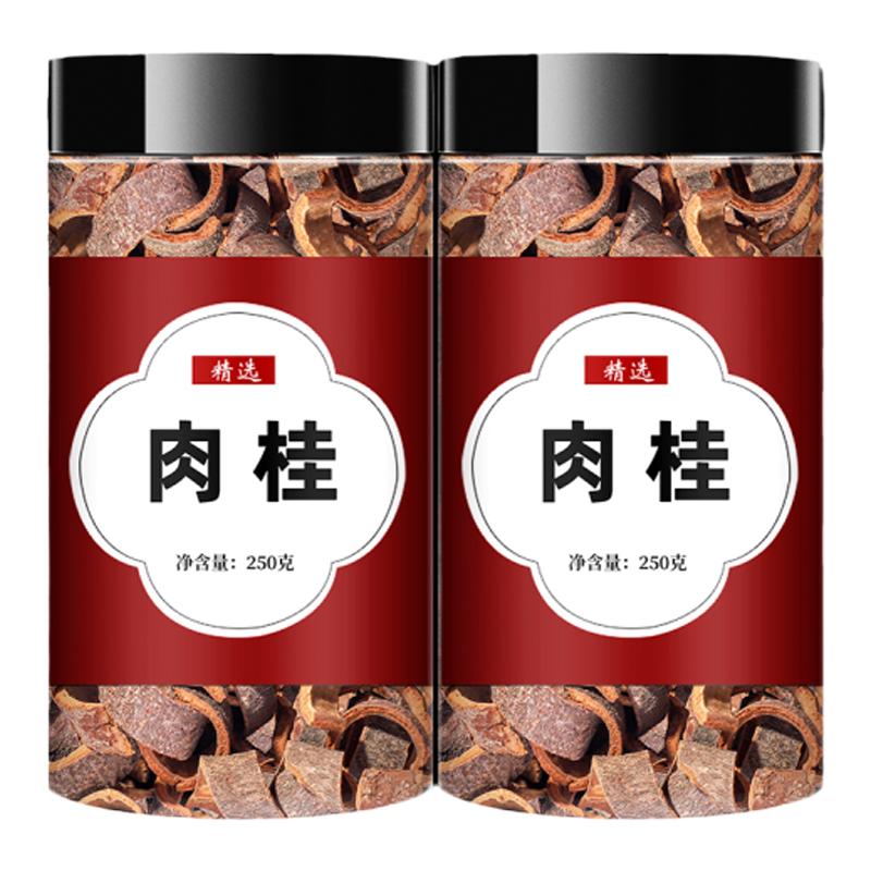 肉桂药材500g中药材香料皮正品泡茶官桂片桂皮丝中药非肉桂粉特级