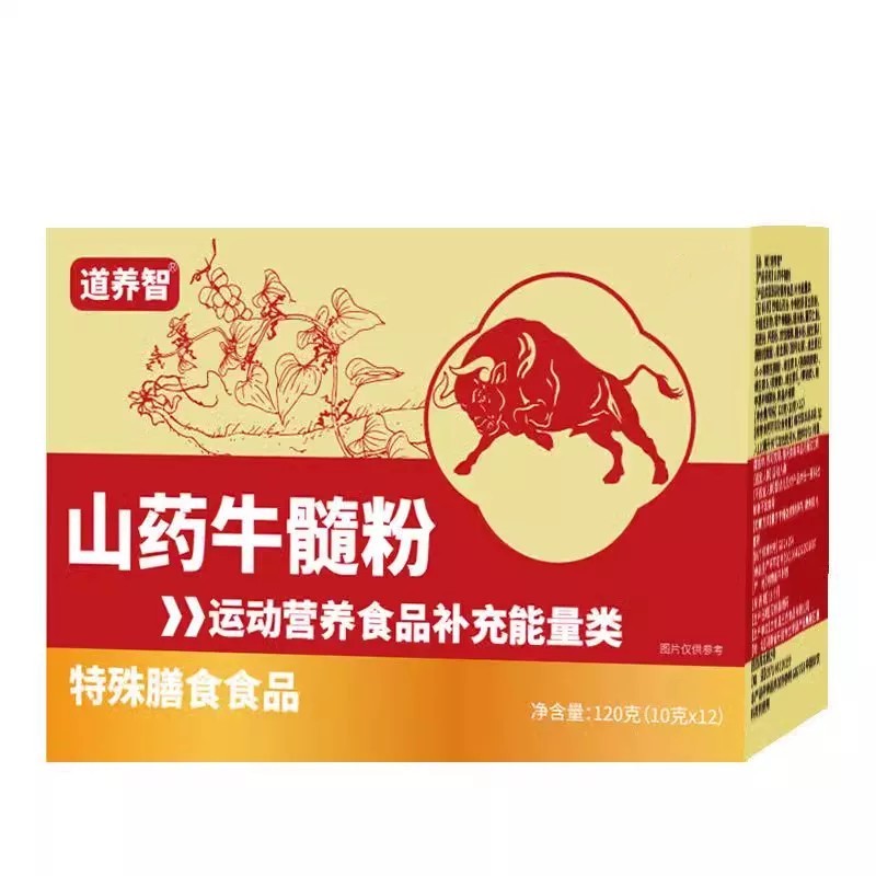 正宗山药牛髓粉营养食品