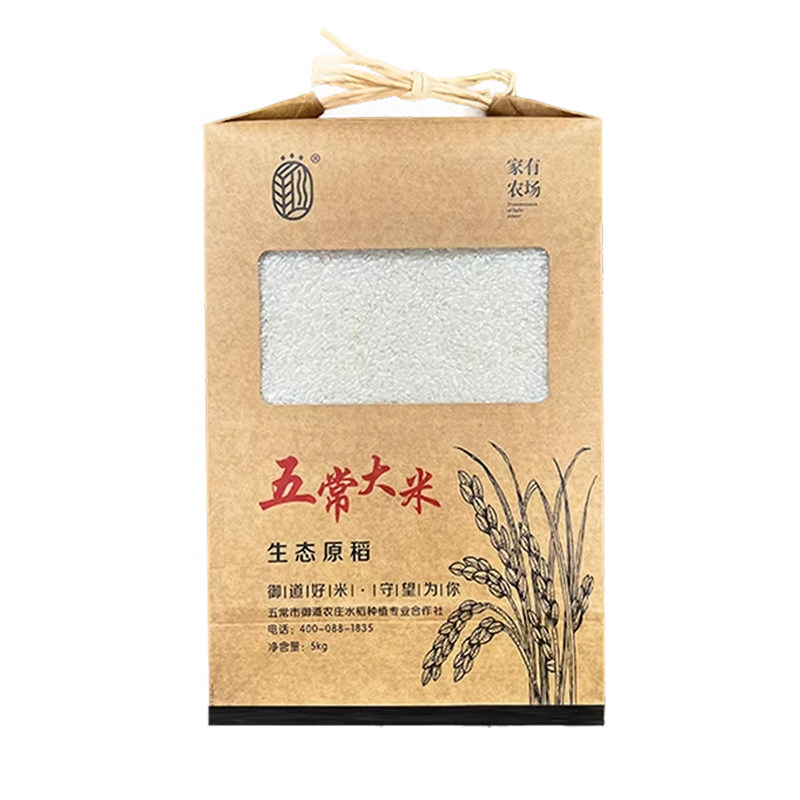 特等品质五常大米稻花香2号