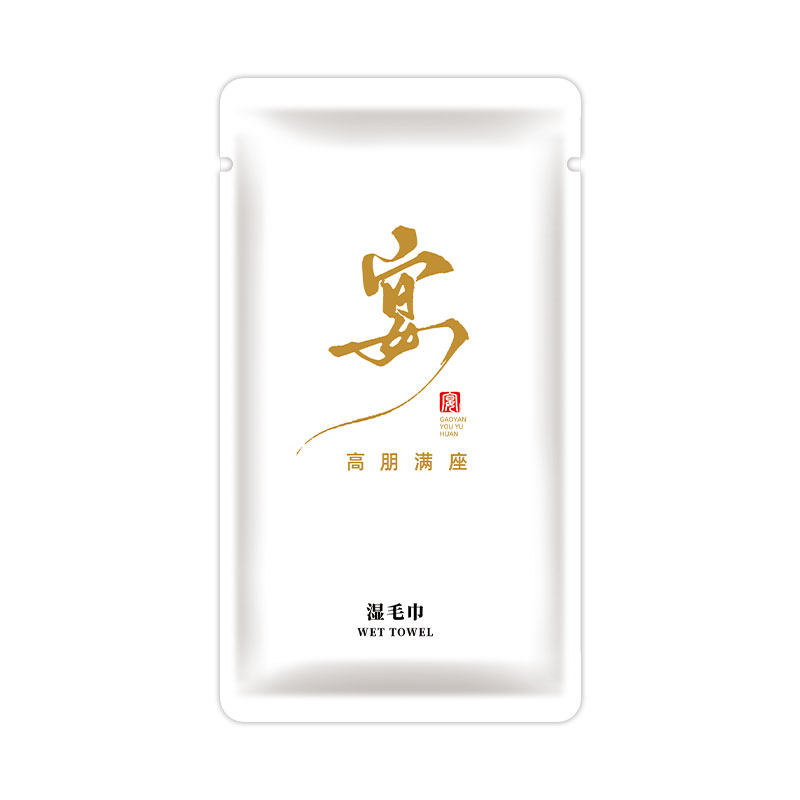 一次性湿毛巾定制酒店餐饮专用