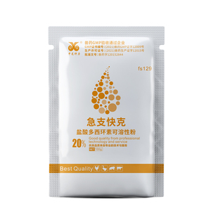多西环素兽用可溶性粉盐酸强力霉素猪药禽小鸡感冒药官方正品兽药