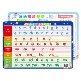 儿童汉语拼音字母表生母韵母卡片小学一年级拼读训练全表学习神器