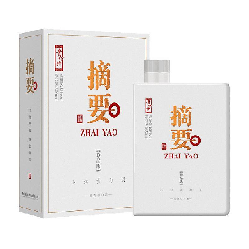 贵州摘要酱酒（珍品版）500ml*1瓶53度酱香型白酒