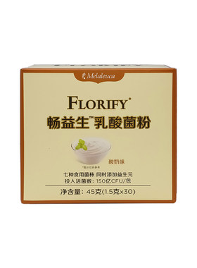 美乐家畅益生乳酸菌粉益生元肠道