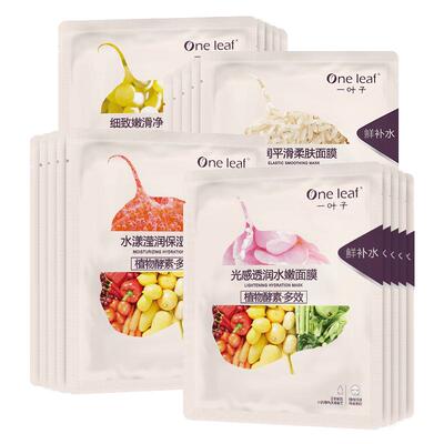 一叶子植物酵素保湿面膜