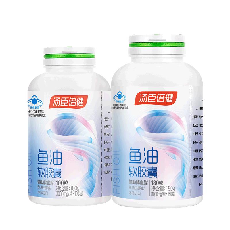汤臣倍健鱼油软胶囊深海鱼油
