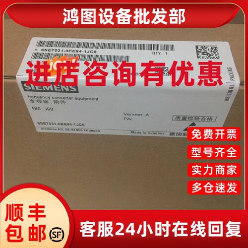 议价西门子 6SE7031-0EE84-1JC0/2HF84/5EF84 PLC